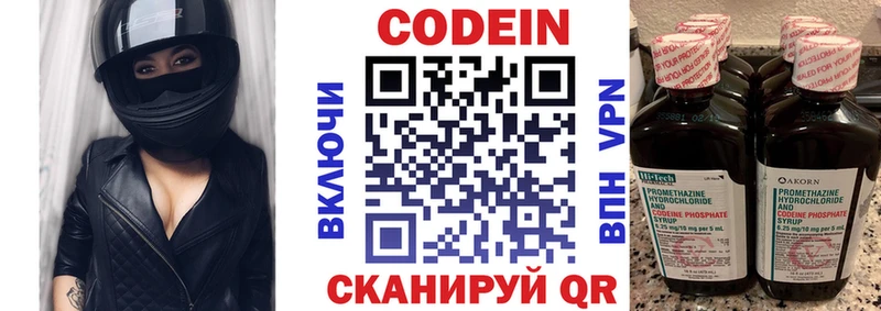 Кодеиновый сироп Lean Purple Drank  как найти закладки  Буинск 