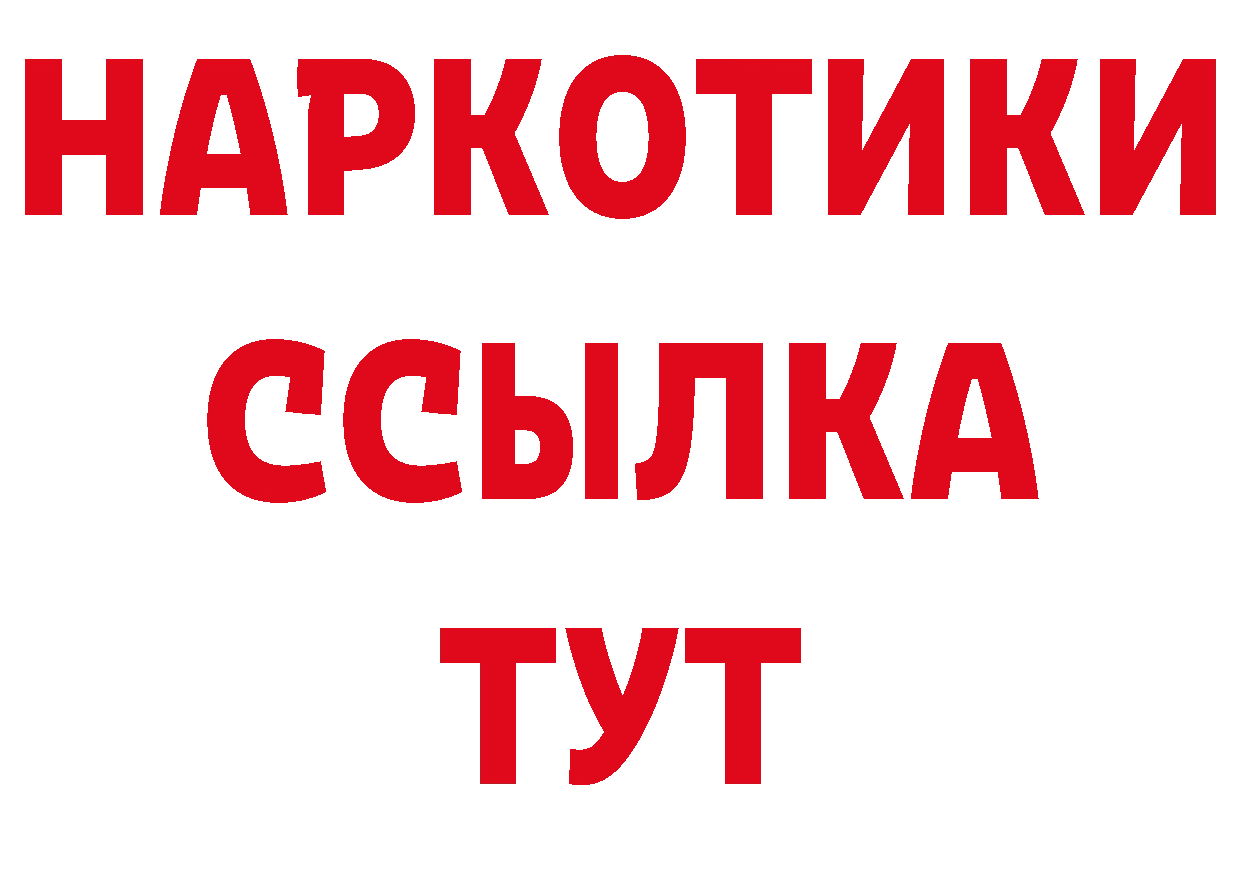 А ПВП крисы CK зеркало сайты даркнета гидра Буинск