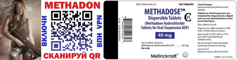 Метадон methadone  наркошоп  Буинск 