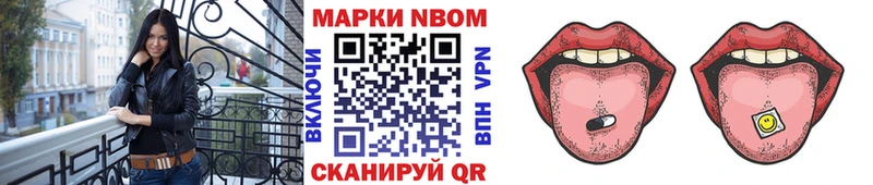 Марки N-bome 1,5мг  магазин  наркотиков  Буинск 